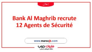 Bank Al Maghrib recrute 12 Agents de Sécurité