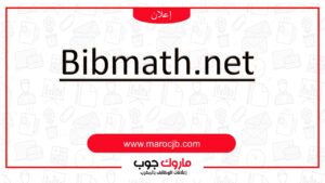 شرح موقع Bibmath.net للحلول الرياضية