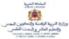 نتائج مباراة التبريز التعليم الثانوي 2023