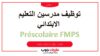 توظيف مدرسين التعليم الإبتدائي Préscolaire FMPS