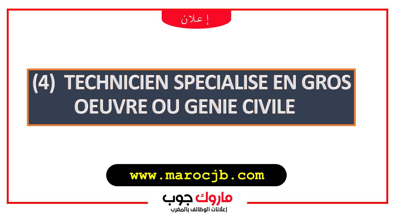 (4)  TECHNICIEN SPECIALISE EN GROS OEUVRE OU GENIE CIVILE   