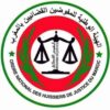 التسجيل في مباراة المفوضين القضائيين 2023
