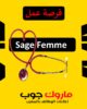 Sage Femme 