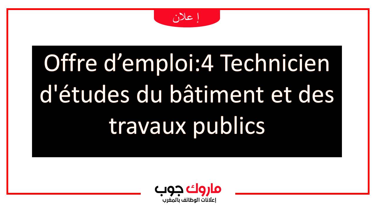 Technicien d’études du bâtiment et des travaux publics