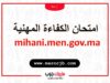 التسجيل في الامتحان المهني mihani.men.gov.ma 2024/2023