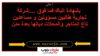 شركة تجارية طالبين مسؤولين و مساعدين  المتاجر بعدة مدن