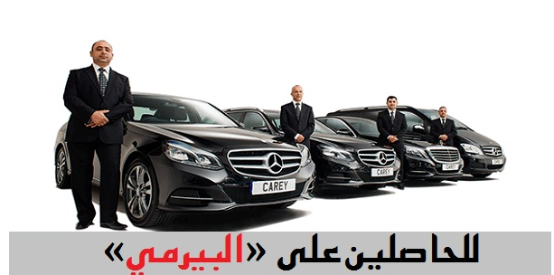 البحث عن عمل في الدار البيضاء سائق: دليلك للحصول على وظيفة بسرعة