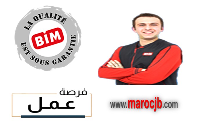 فرص التوظيف في BIM-كيف تتقدم للعمل في BIM المغرب 2025: الشروط والخطوات بالتفصيل