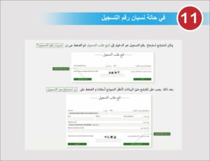 استمارة التسجيل في مباراة الامن الوطني (1)