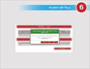 استمارة التسجيل في مباراة الامن الوطني (1)