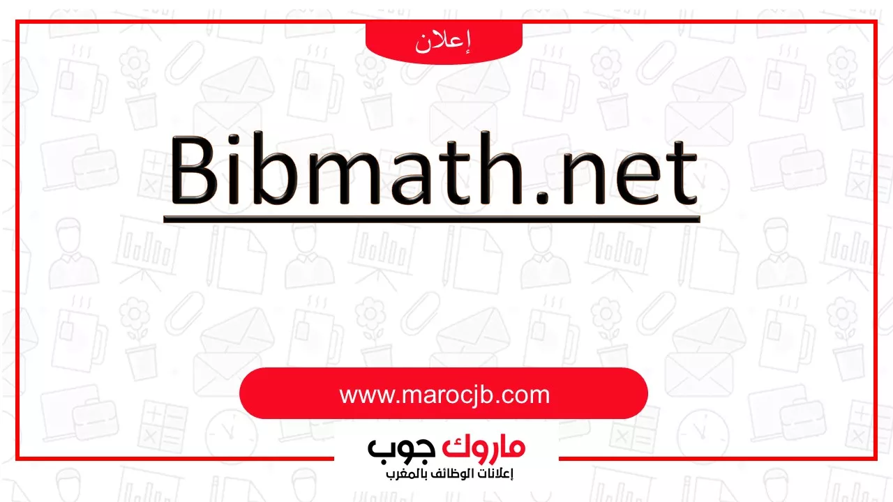 شرح موقع Bibmath.net للحلول الرياضية
