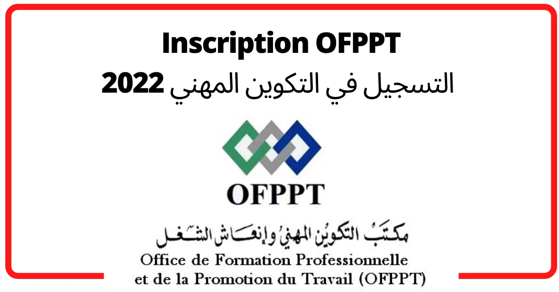 takwine.ofppt.ma الطريقة الصحيحة للتسجيل في التكوين المهني 2024/2023