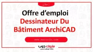 Dessinateur Du Bâtiment ArchiCAD