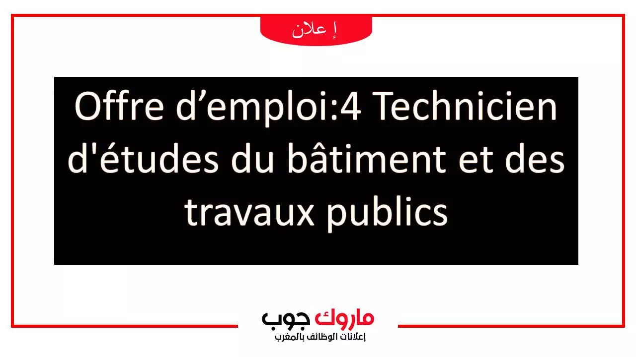 Technicien d’études du bâtiment et des travaux publics