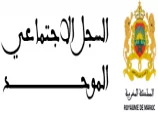 السجل الاجتماعي الموحد rsu.ma