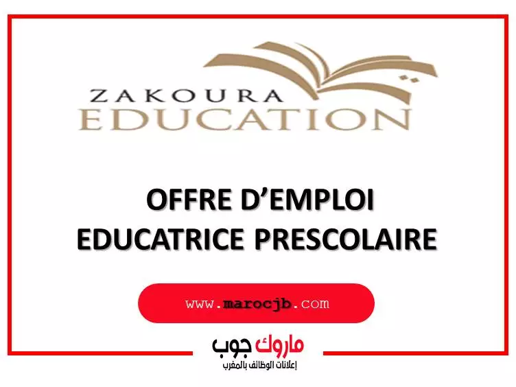 (80)   EDUCATRICE PRESCOLAIRE 