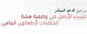 الدعم المباشر Asd.ma