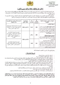  إدارة السجون