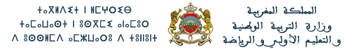 tawdif.men.gov.ma
