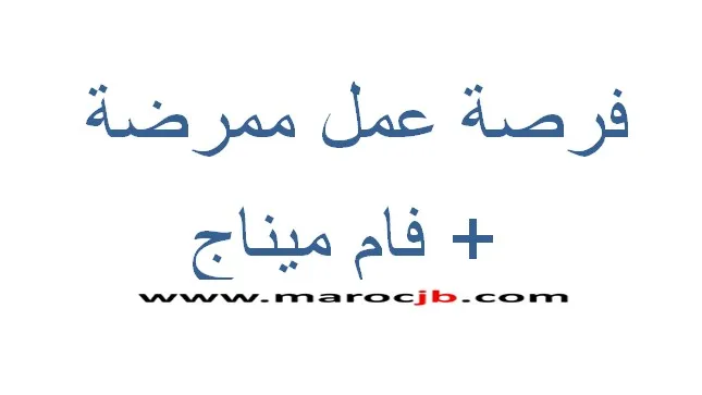 Infirmière et femme de ménage